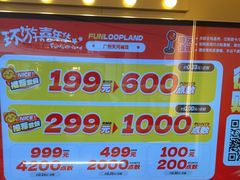 -环游嘉年华(广州-天河城店)