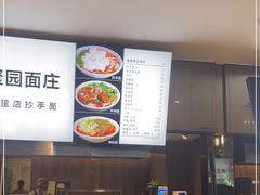 -聚园面庄(新光天地店)