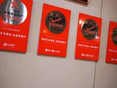 -和润艺术酒店-自助早餐厅