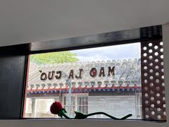 -毛辣果·贵州红酸汤牛肉火锅(西单店)