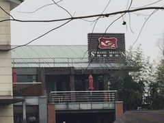 -梅林春晓花园餐厅