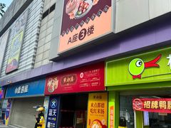 -点都德(海岸城店)