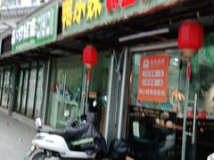 门面-鸭小妹鸭血粉丝(老门东店)