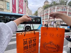 -黄远堂凤梨酥·伴手礼(中山路六店)