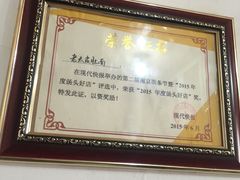 -老太皮肚面