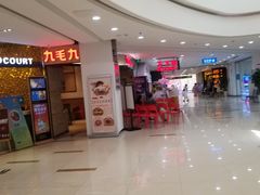 -九毛九西北菜(大东海店)