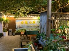 -云隐小厨·传统大理美食(复兴路店)