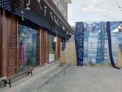 -璞真扎染博物馆