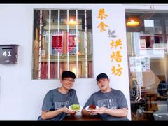 -Keong Saik Bakery