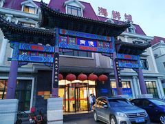 门面-北戴河转鱼·炒螃蟹酱餐厅