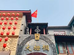 -北京前门大栅栏