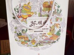 -苏顺成纯绿豆饼(中华南大街店)