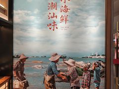 -海门鱼仔·潮汕味(KKMall店)