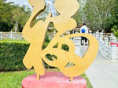 -三亚南山文化旅游区