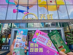 -天虹购物中心(深圳龙华店)