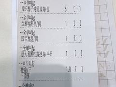 账单-御彩酒家(东风东路店)