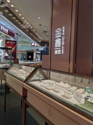 -金鑫珠宝(洛阳中州万达广场店)