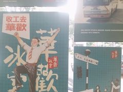 -華歡冰室-WahFoon(吉大店)