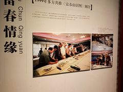 -黄公望隐居地