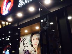 -茶颜悦色(岳麓山顶店)