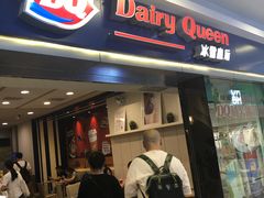 -DQ·蛋糕·冰淇淋(新佳丽店)