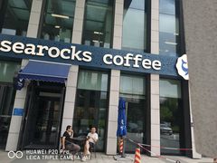 -海岩咖啡(南中环国金店)