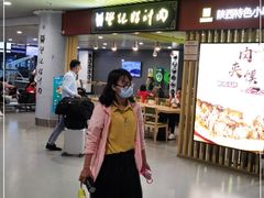 -樊记腊汁肉(西安咸阳国际机场店)