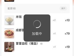 -花盐街·四川乐山小吃(西单大悦城店)