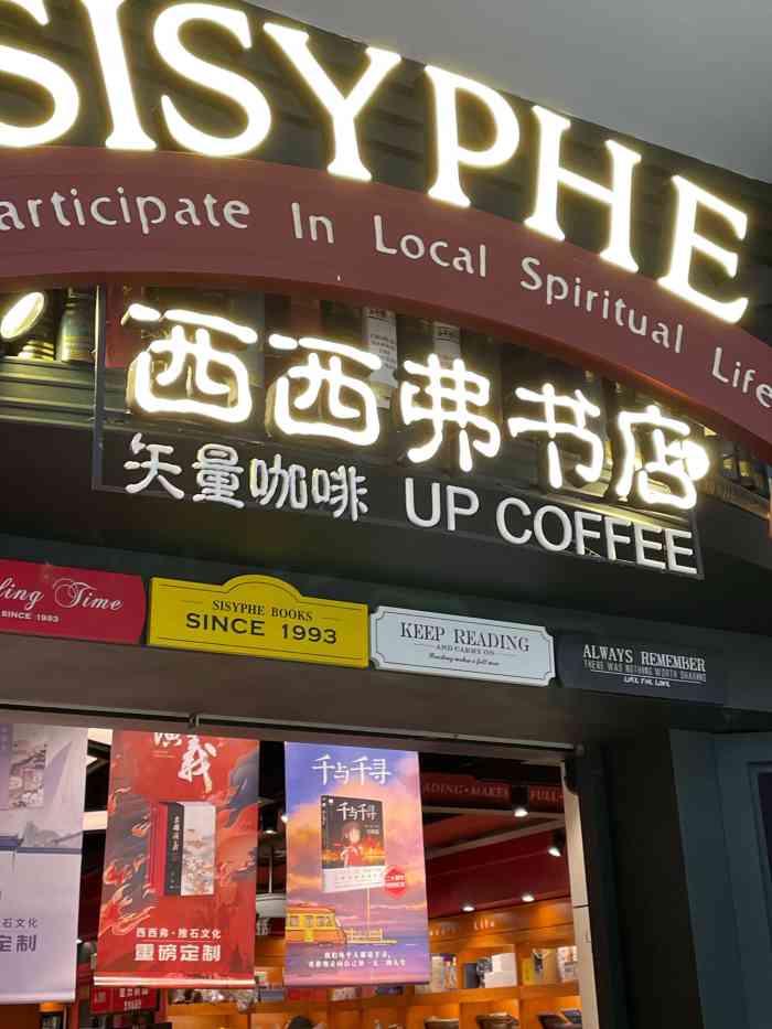 啊往左边过去有一排凳子大人可以坐那看书但不多泉州万达西西弗咖啡厅