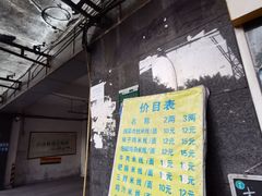 -越洋肖氏老米线(杨家坪店)