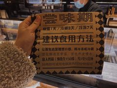 -Let's Taipei 非常烘焙(太古里店)