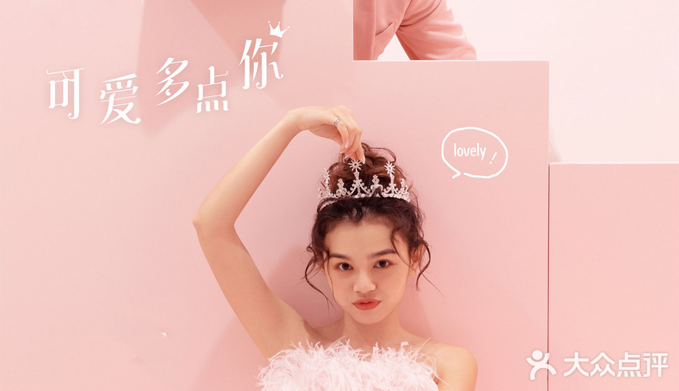 愿:你做不完的公主梦打不败的女王心