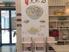 -朱洪元苏式面馆(绿宝广场店)