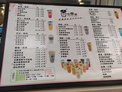 菜单-乐磊奶茶店