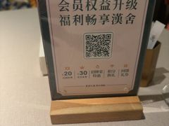 -漢舍中国菜馆(889广场店)