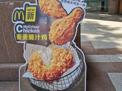 -麦当劳(文武路店)