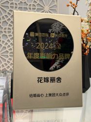 -花嫁丽舍海岛婚礼殿堂(国展店)