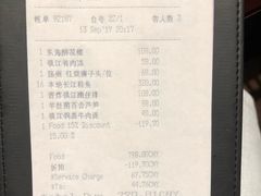 账单-镇江苏宁万豪酒店-苏筵中餐厅