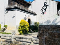 -黎里古镇
