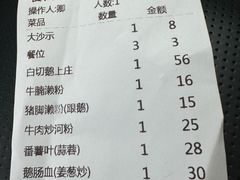 -牛恒濑粉