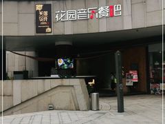-听香·678茶铺(猛追湾店)