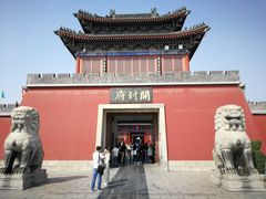 -开封府