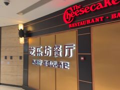 -The Cheesecake Factory芝乐坊餐厅(王府中环东座店)
