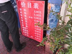 -殷姐糯米包油条