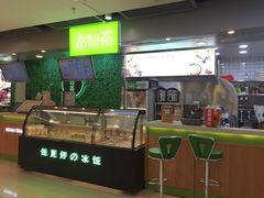 -溢仙茶(中防万宝城店)