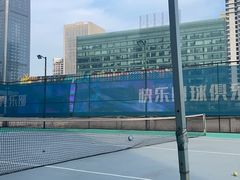 -快乐网球俱乐部(观音桥店)