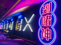 -啫神·广州地标美食(北京路店)