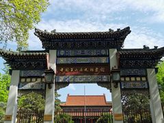 -明故宫遗址公园