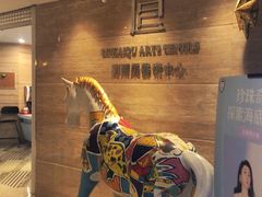 -刘开渠艺术中心(龙湖春森星悦荟店)