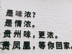 -贵凤凰贵州米粉(清河和盈中心店)
